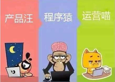 APP開發公司產品經理的夢想與現實