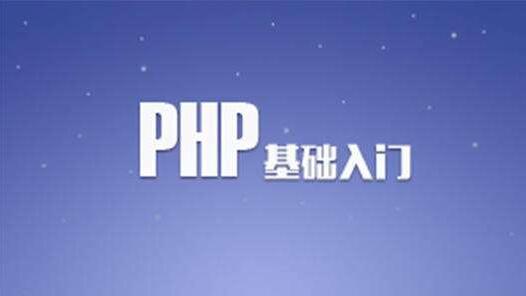 新手如何學習用PHP來開發APP