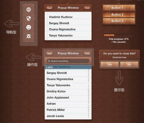 APP開發之UI設計簡約之美