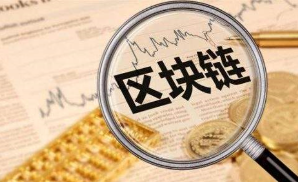 世界各國政府投入區塊鏈技術
