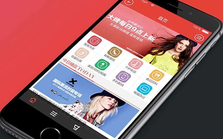 購物類APP定制開發
