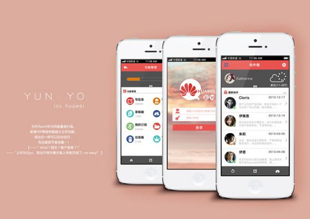 APP 開發(fā)主界面UI 色彩設(shè)計